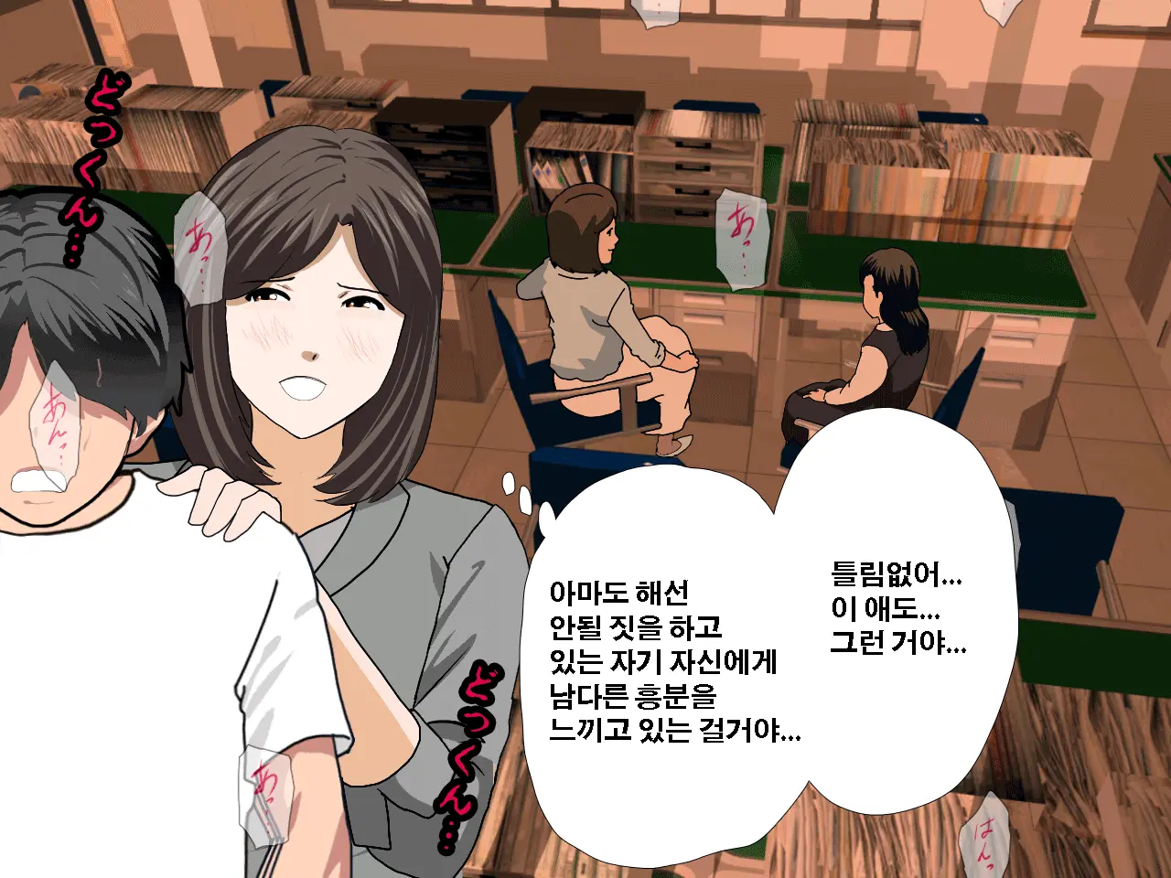 Saimin Uwaki Kenkyuubu Ch. 3 | 최면 바람기 연구회 제3화